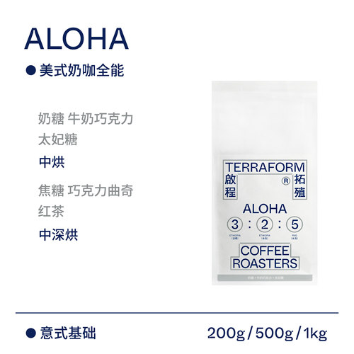 中深烘焙咖啡豆太妃糖牛奶巧克力