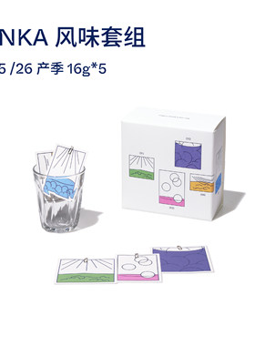 【Terraform】25/26产季 厄瓜多尔VINKA庄园希爪咖啡豆套装16g*5