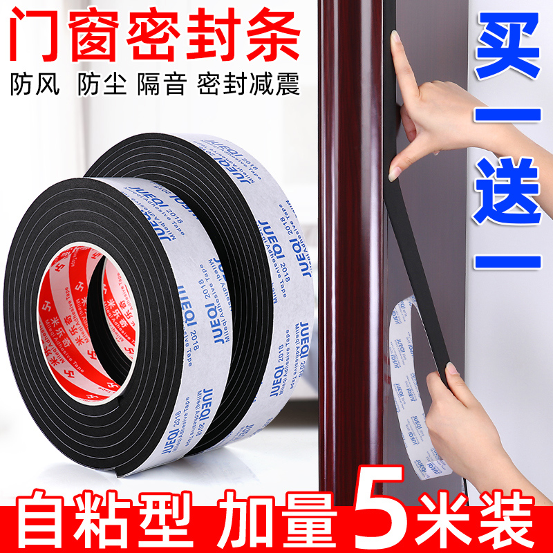 Mi Lech Black Eva Sponge Niêm phong Bàn may đầy bụi côn trùng Âm thanh Âm thanh Giảm tiếng ồn Kể từ băng dính