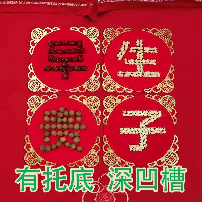 结婚用品大全新房装饰布置男方早生贵子模具干果组合压床摆件摆盘,节庆用品/礼品,婚房布置套装,淘宝优惠券,粉丝福利购,淘宝优惠卷