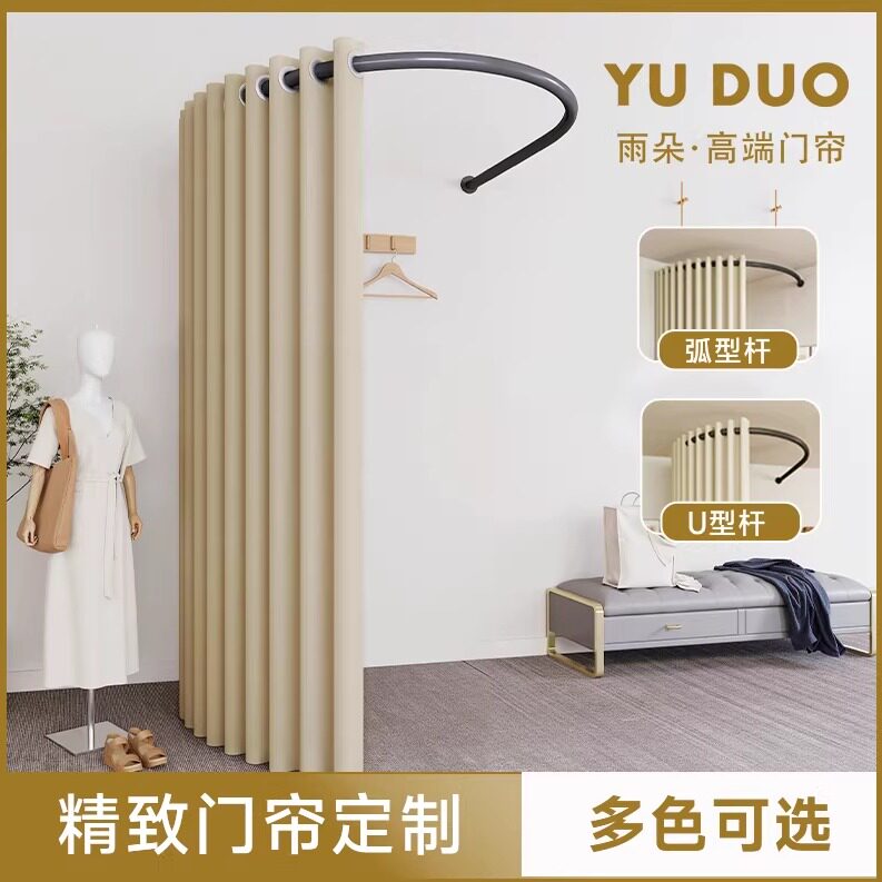 平面墙U型试衣间定制L型服装店婚纱店换衣间简易试衣间专用隔断帘