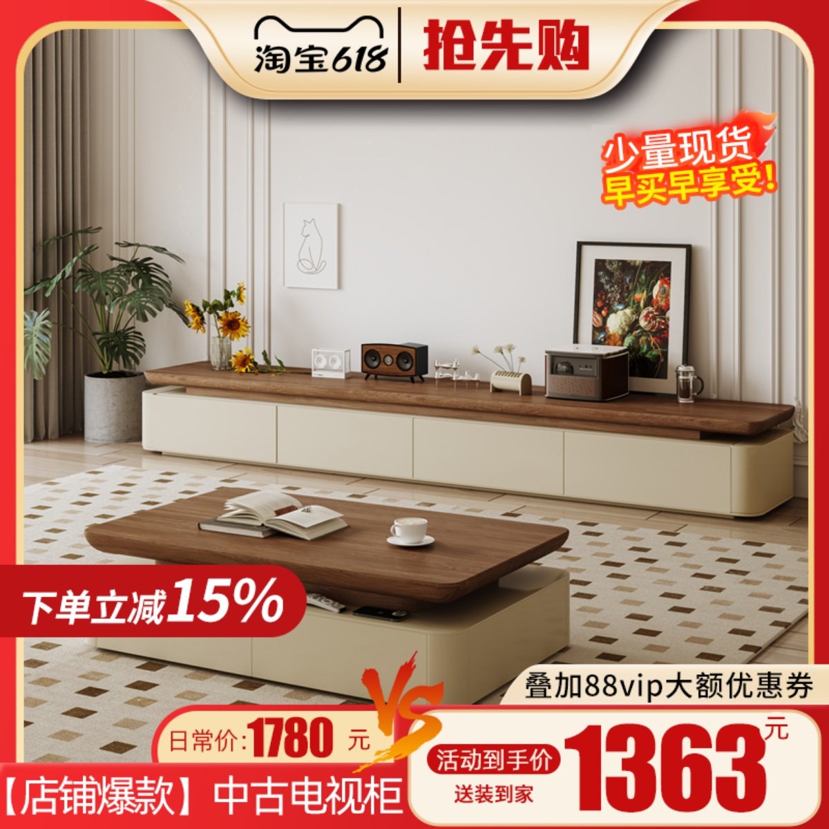 2025新款电视柜中古风落地客厅家用小户型茶几电视柜组合胡桃复古