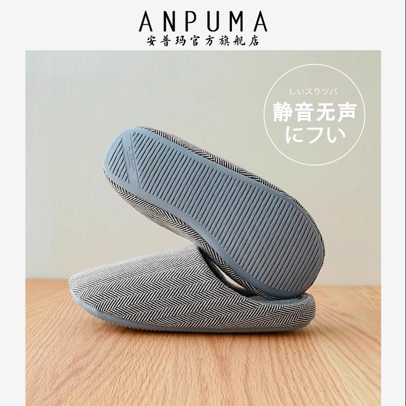日式棉拖鞋室内家居静音无声软底秋冬季可机洗木地板不闷脚女防滑