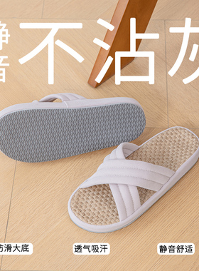 2件75折日式新款亚麻拖鞋女四季居家情侣防滑静音无声不沾灰透气