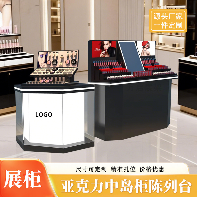 亚克力化妆品中岛台展示柜定制
