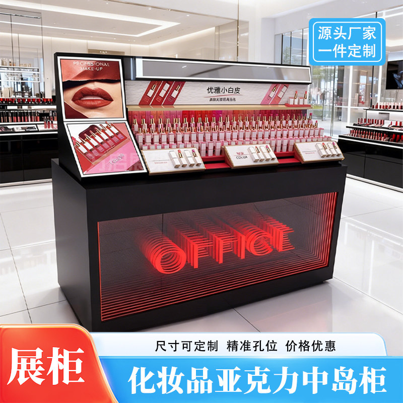 高级感亚克力化妆品展柜定制