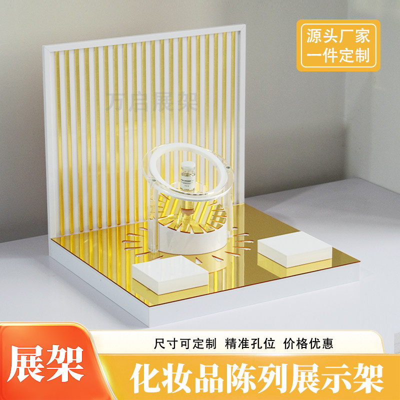 化妆品彩妆类专柜直播间展示架
