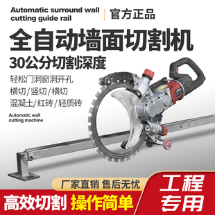 耐磨环锯切墙机大功率无刷高频混凝土切割机多功能开墙开门切割机