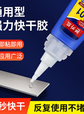 胶水强力韩版401胶水正品快干瞬干胶水补鞋胶粘鞋专用美甲金属塑料玩具陶瓷玻璃木材多功能手工邦卡特502胶水