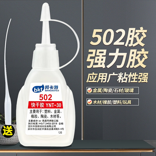 多功能强力502胶水工厂批发