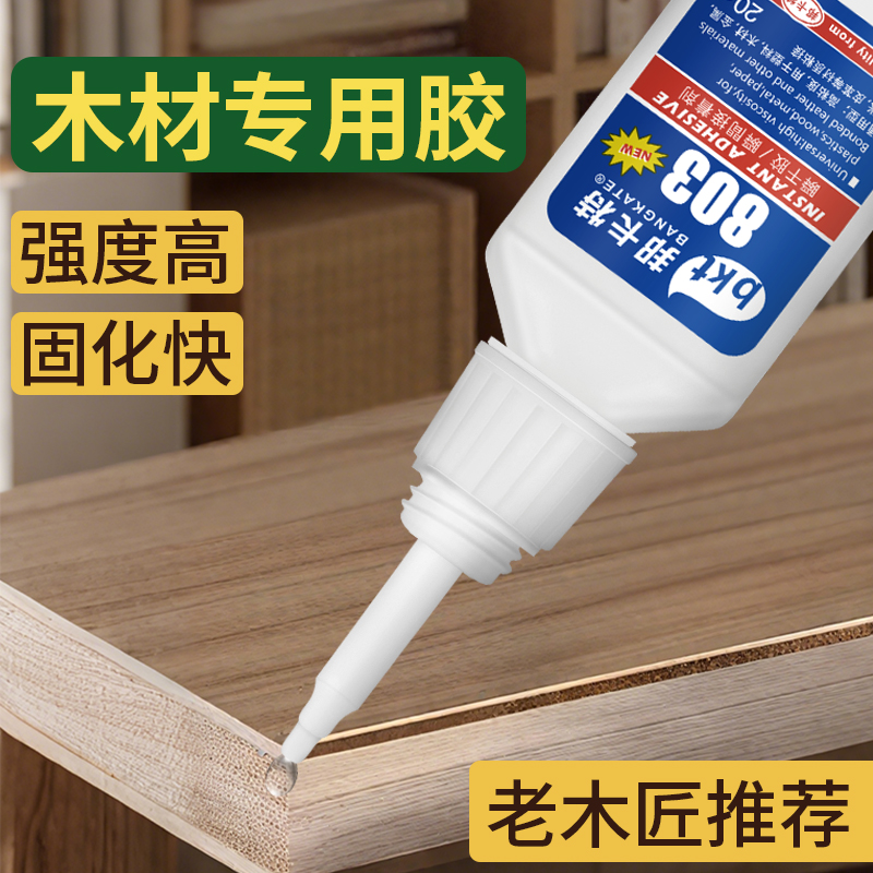 高粘度手工木材低白化强力胶水