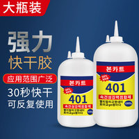 强力502胶水工厂批发大瓶多功能粘塑料金属木头皮革快干粘得牢粘鞋玩具饰品专用正品粘合剂韩版401大桶1000克