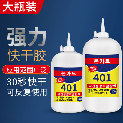 强力502胶水工厂批发大瓶多功能粘塑料金属木头皮革快干粘得牢粘鞋玩具饰品专用正品粘合剂韩版401大桶1000克