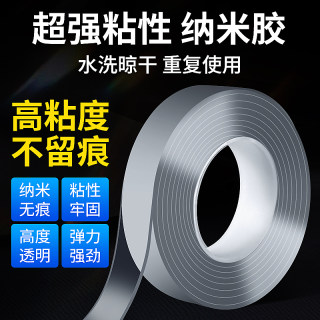 纳米胶双面胶高粘度不留痕透明强力固定墙面汽车专用防水超强3M亚克力免钉背胶两面胶布万能魔力防滑贴无痕胶