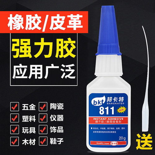 橡胶pvc珠宝石材粘得牢补鞋胶水