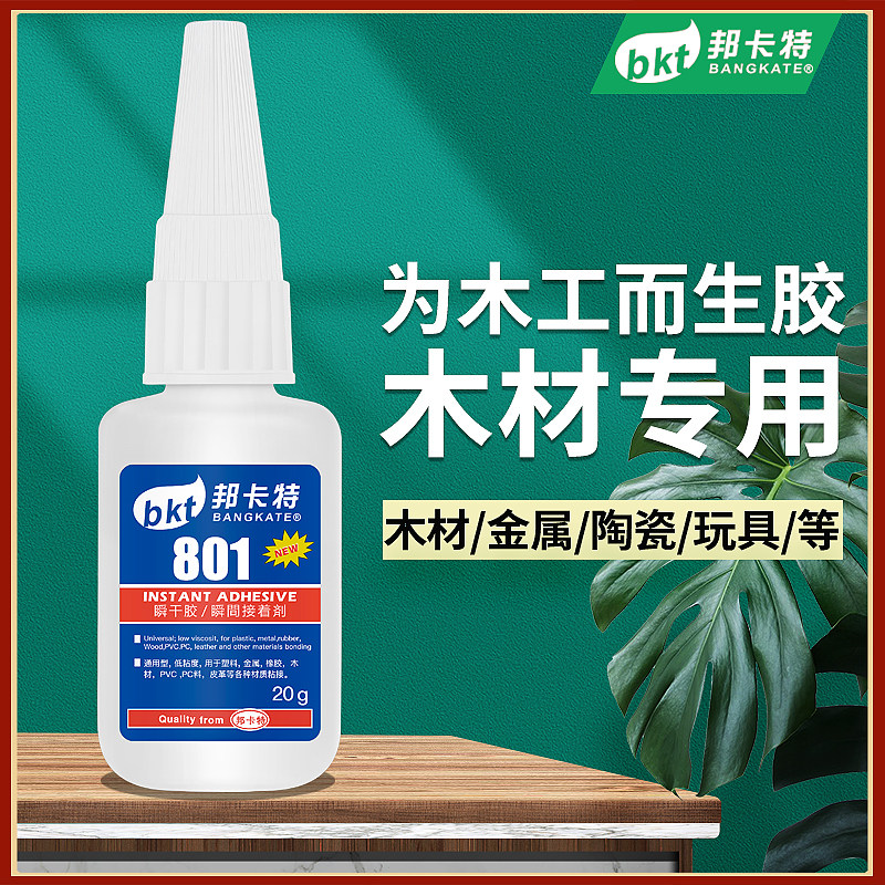 木板门框门边裂缝拼接家具桌椅红木家具修复粘合剂手工801木材专用