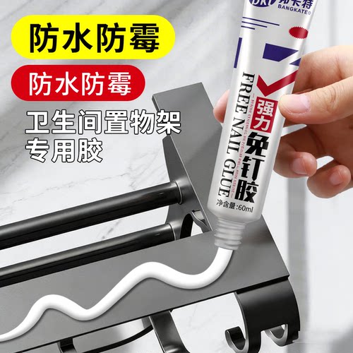 免钉胶强力墙面瓷砖专用挂钩架子