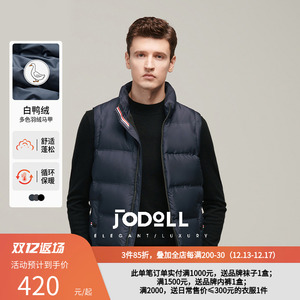 JODOLL乔顿白鸭绒马夹外套男士时尚百搭立领休闲多色保暖羽绒马甲