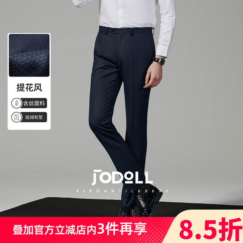 JODOLL乔顿【绵羊毛桑蚕丝】西裤男韩版修身商务正装结婚西装裤子