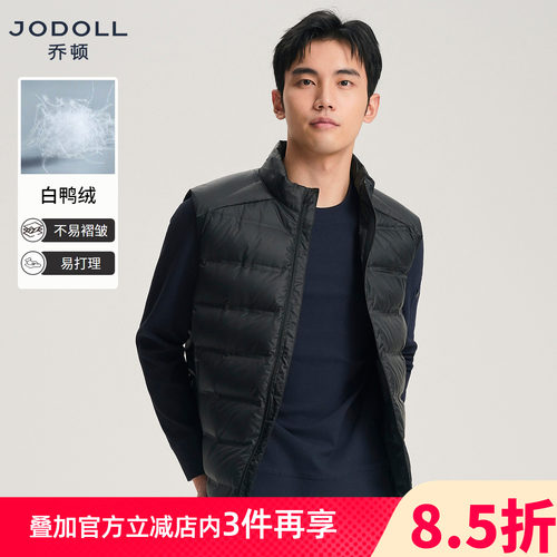 [包边工艺]JODOLL乔顿立领羽绒马甲25年秋冬日常休闲男士保暖背心