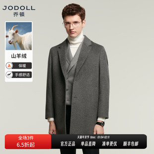 JODOLL乔顿【100%纯羊绒】大衣男中长款冬季商务休闲纯色保暖外套