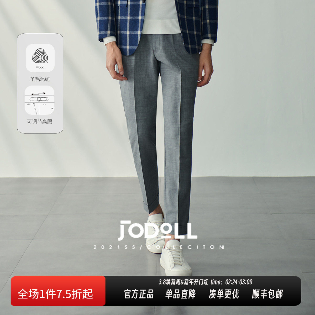 JODOLL乔顿【羊毛桑蚕丝】意式高腰那不勒斯西裤男商务修身西装裤