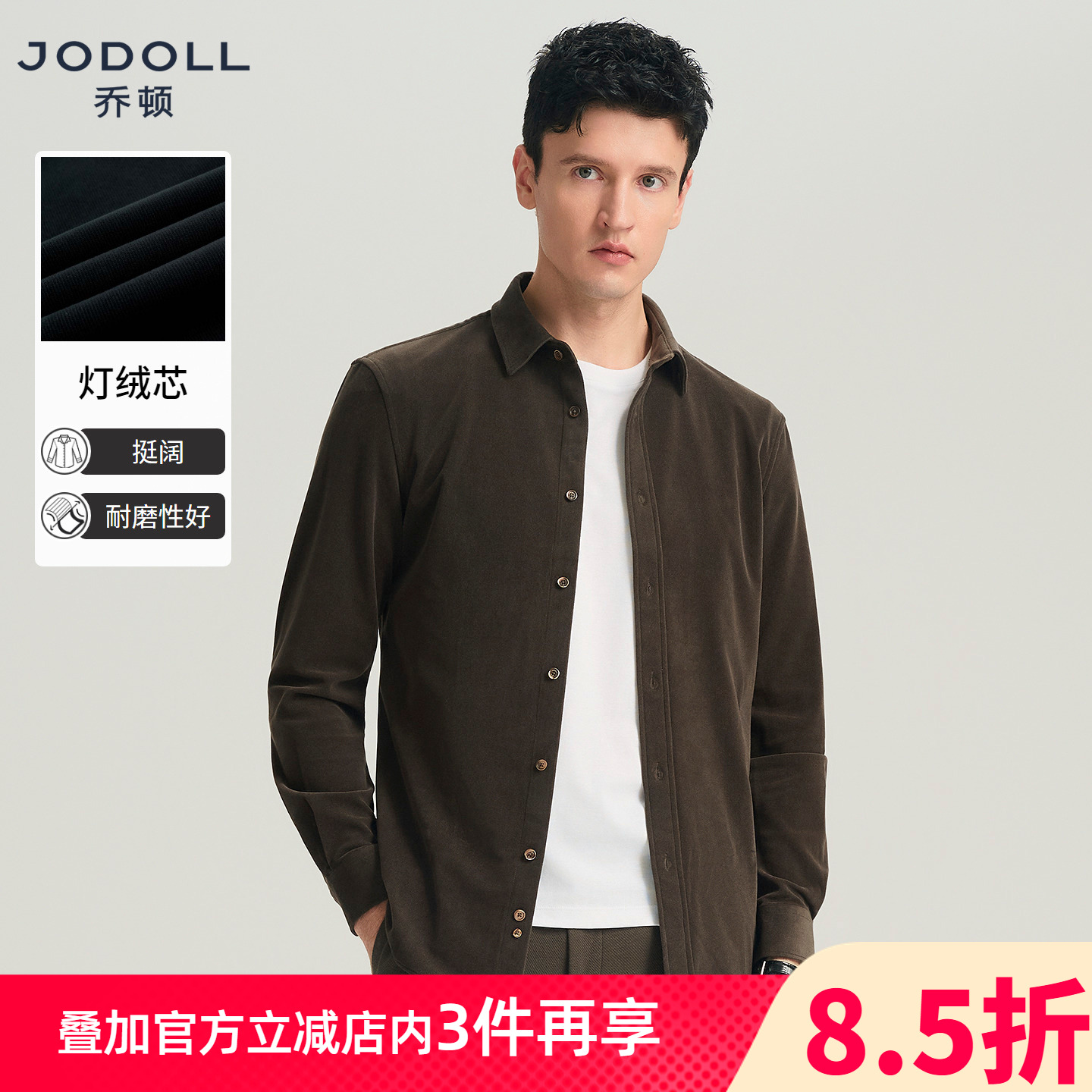 乔顿方领长袖商务简约衬衫百搭