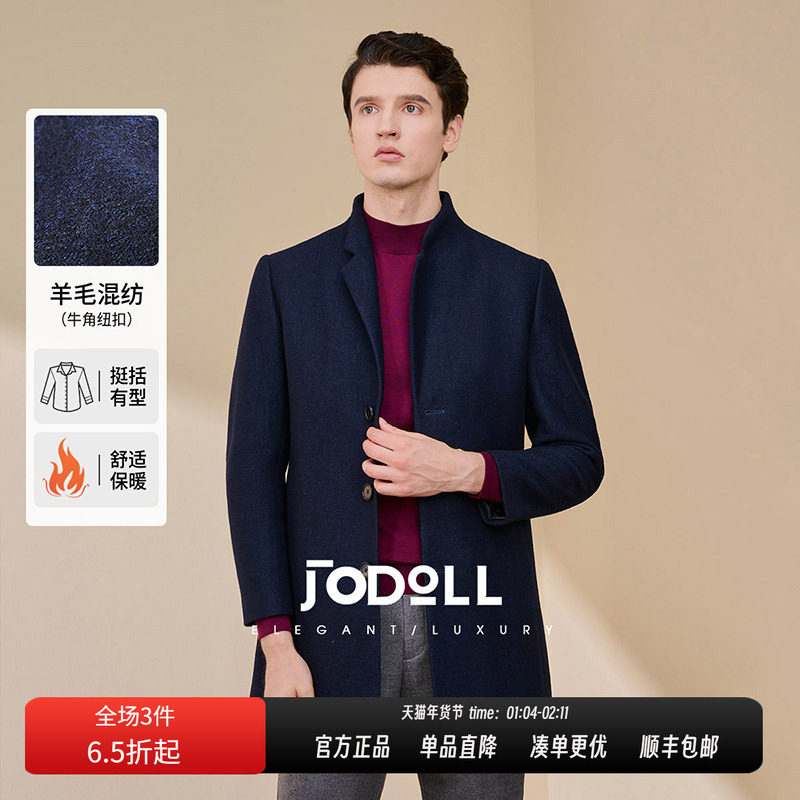 JODOLL乔顿男士羊毛大衣冬季潮流商务休闲立领藏青色保暖毛呢外套