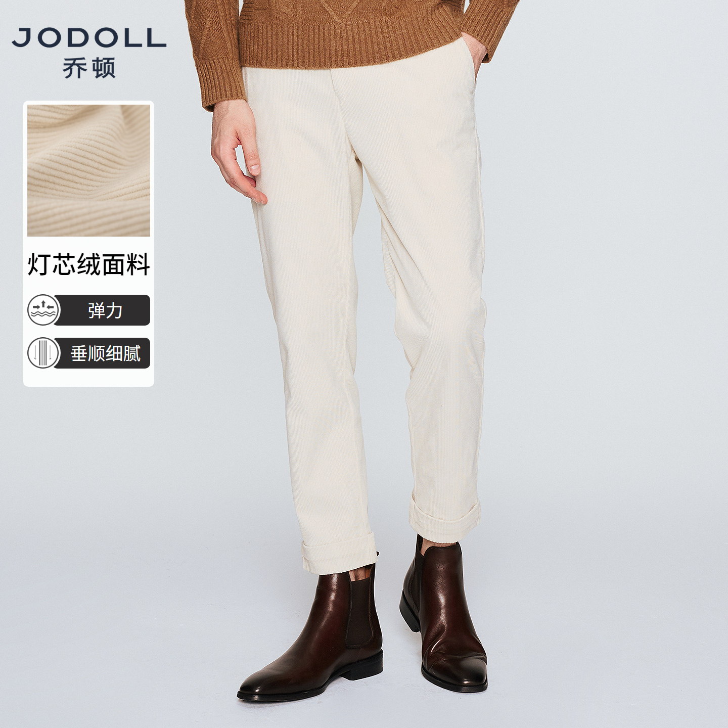 JODOLL乔顿男士挺括抗皱灯芯绒保暖休闲裤潮流百搭直筒修身长裤