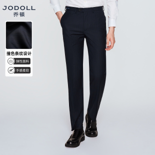 柔软舒适绵羊毛弹力职业单西裤 JODOLL乔顿男撞色条纹西裤 商务正装