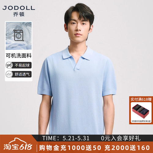 JODOLL夏季短袖日常抗起球POLO衫