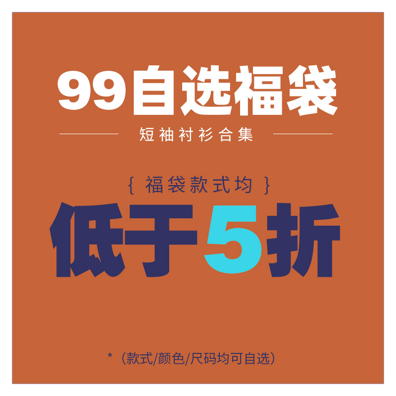 JODOLL商务休闲短袖衬衫