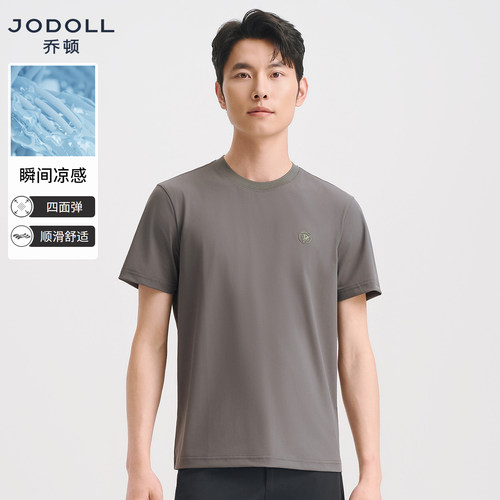 JODOLL乔顿男士夏季凉感T恤
