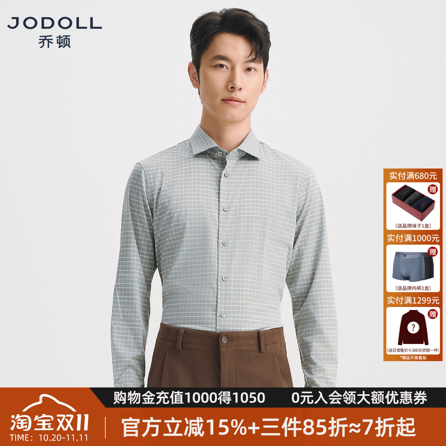 JODOLL乔顿衬衫男士商务格纹温莎领透气衬衣时尚灰绿色2026秋季