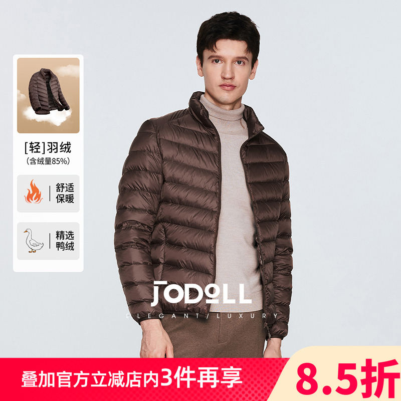 JODOLL乔顿超轻羽绒服男冬季新款立领简约休闲保暖白鸭绒短款外套