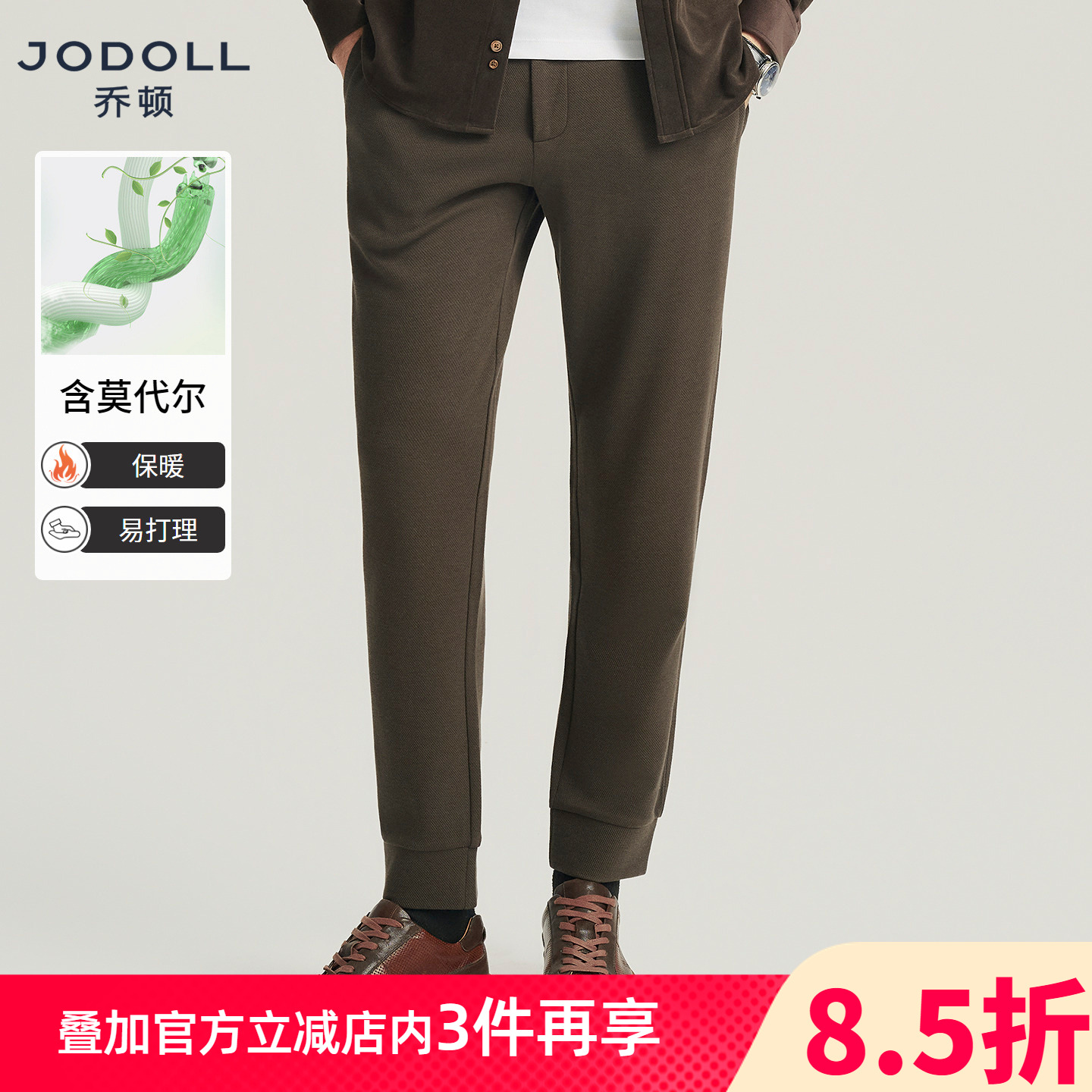 jodoll乔顿男士磨毛亲肤休闲裤羊毛混纺松紧带25年秋日常休闲西裤