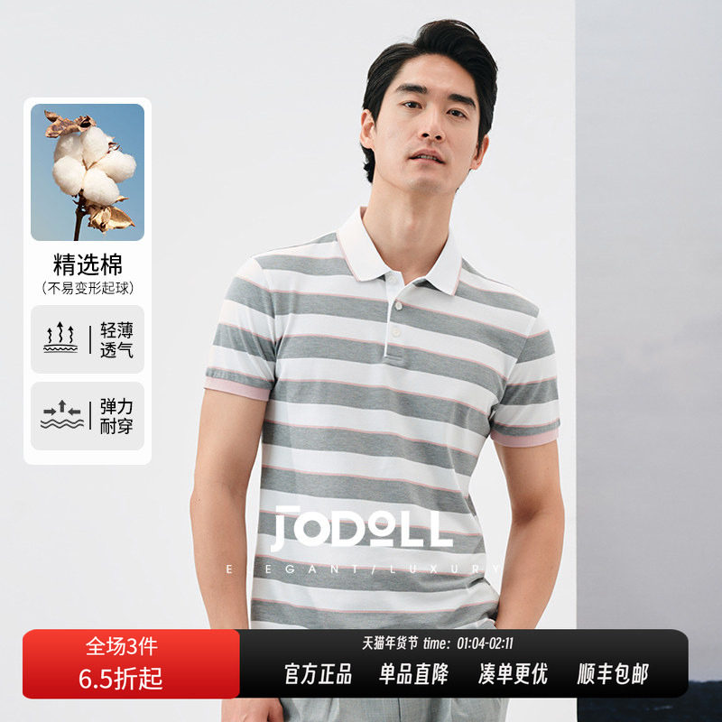 JODOLL乔顿男士时尚撞色条纹短袖T恤夏季商务休闲轻薄舒适Polo衫,男装,T恤,淘宝优惠券,粉丝福利购,淘宝优惠卷