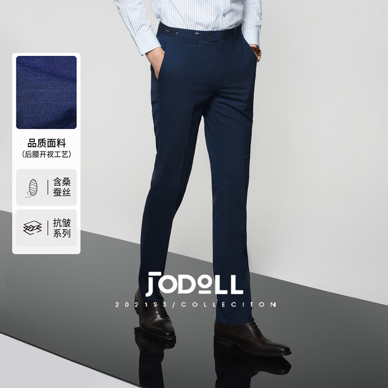 JODOLL乔顿【绵羊毛桑蚕丝】商务正装西裤男修身深蓝色职业西装裤