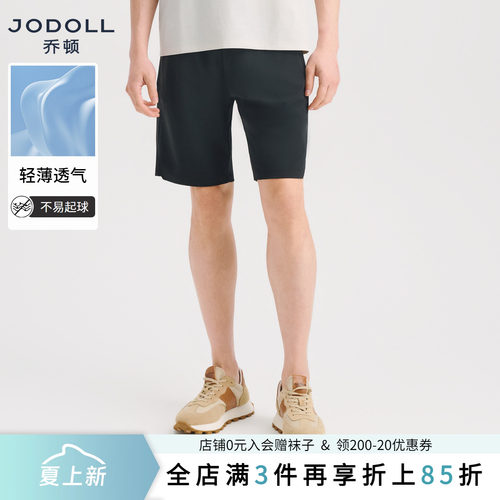 JODOLL乔顿夏季商务休闲短裤
