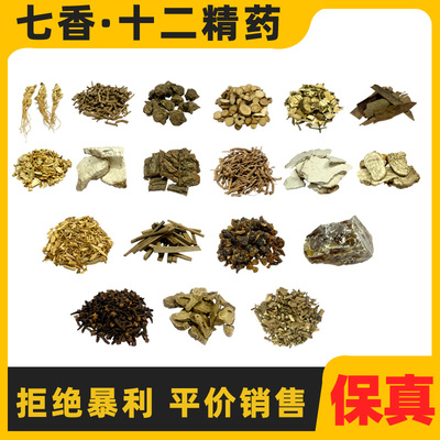 厂家净宅独立包装七香十二精香薰