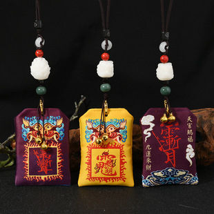 太岁锦囊道家九紫离火微讳法器福袋天官赐福挂件香包招财护身平安