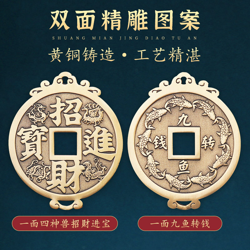 道家招财法器九鱼转钱招财进宝转运四大神兽护平安无事牌财位挂件