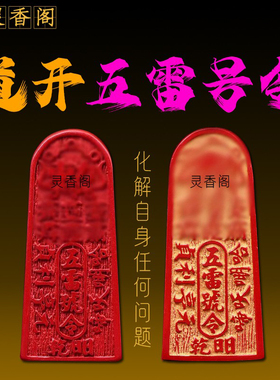 驱邪鬼护身符朱砂解决多梦压床