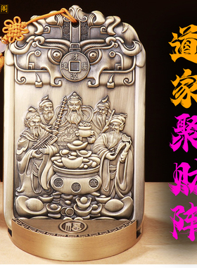 道家聚财阵玄学铜五路财神摆件赵公明家居店铺开业四方神兽山海镇