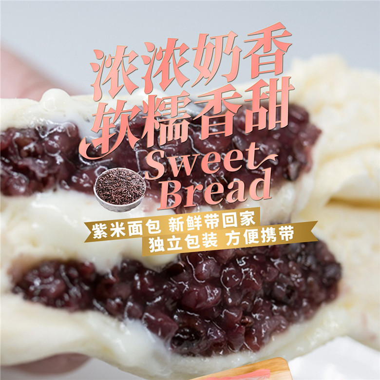 焙尔妈妈紫米奶酪早餐蓝莓小面包限时抢购