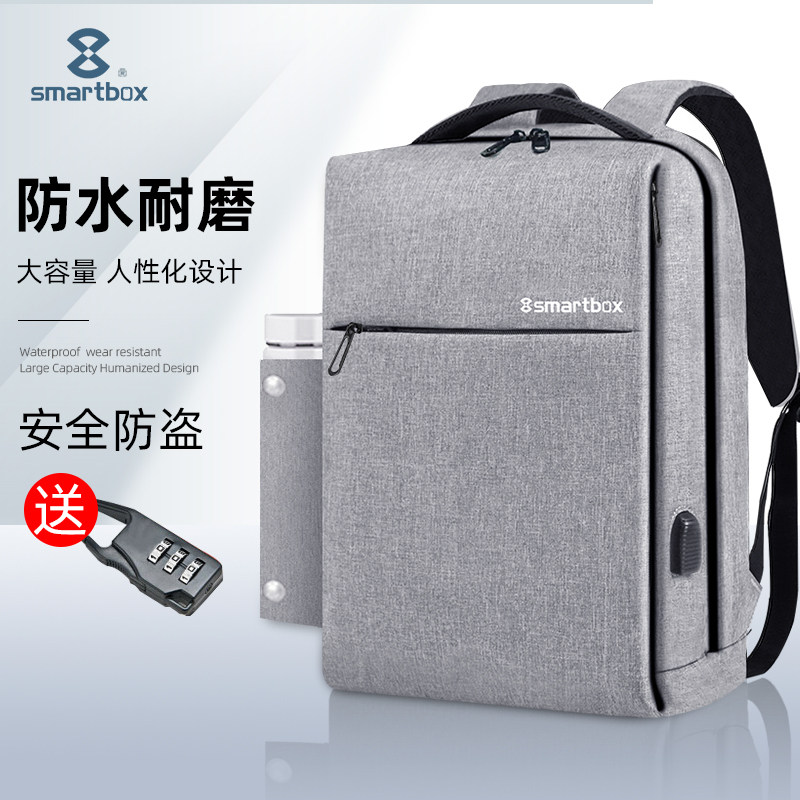 施马特商务背包男双肩包时尚潮流大学生书包15.6寸电脑包休闲旅行