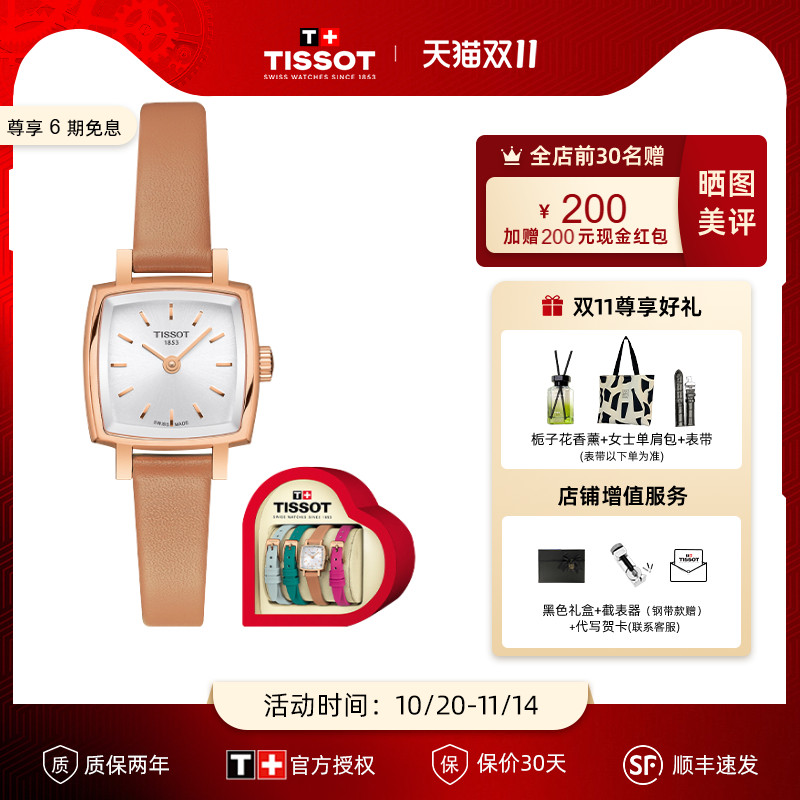 2022年新品Tissot天梭小可爱系列