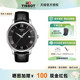 Tissot 天梭手表男俊雅系列石英皮带简约休闲男表