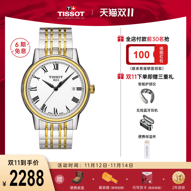 【限时75折】Tissot天梭手表男卡森系列石英时尚休闲情侣对表手表