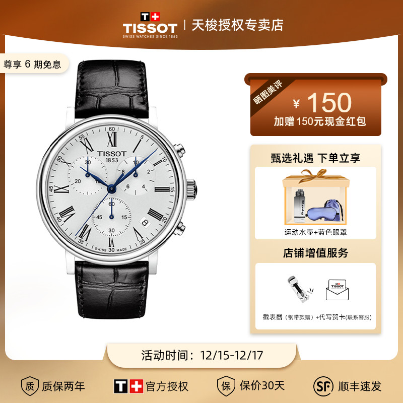 Tissot天梭卡森臻我皮带石英男表
